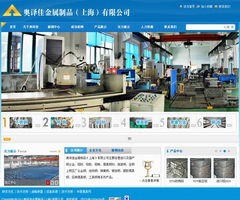 奧譯佳金屬制品 江蘇千渡網(wǎng)絡攜手打造營銷型網(wǎng)站，驅(qū)動長三角市場增長